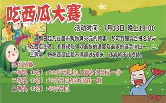 吃瓜爆料大赛规则,揭秘娱乐圈幕后真相，谁是下一个爆料王？